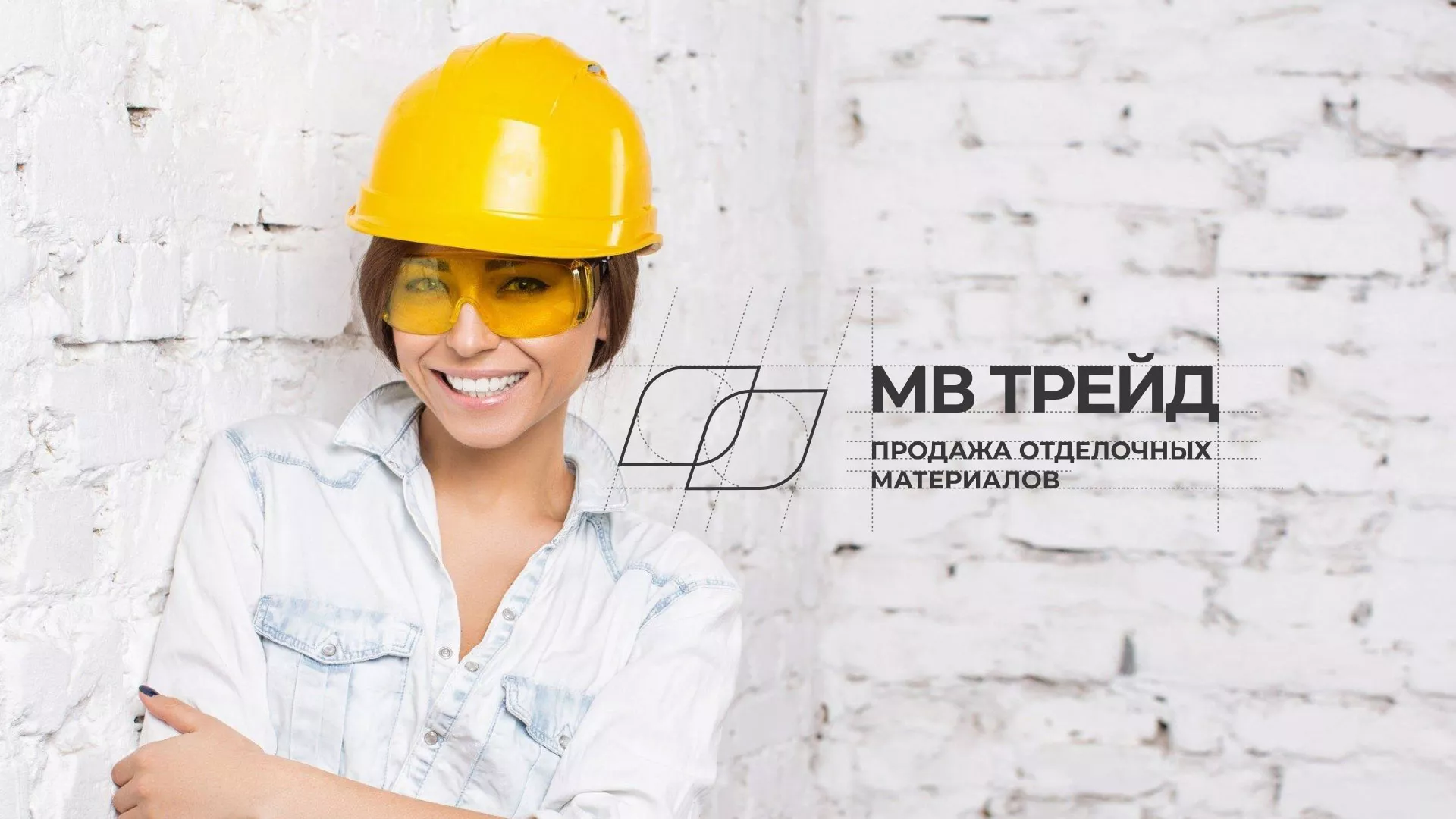 Разработка логотипа и сайта компании «МВ Трейд» в Донском